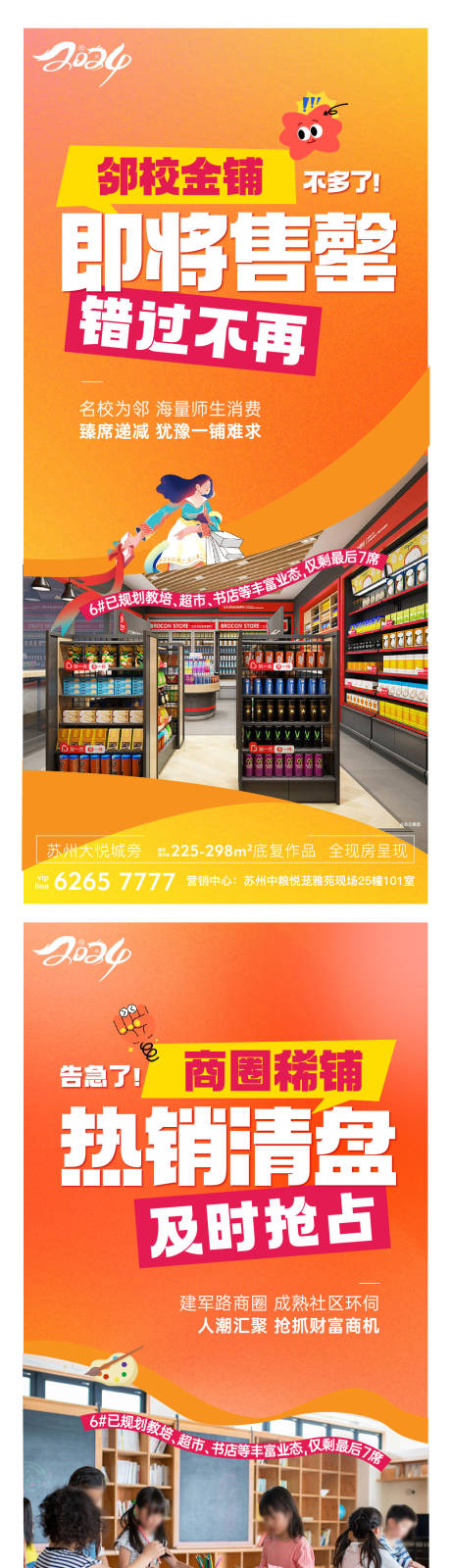 源文件下载【享设计】搜索编号：56280033928739112【地产价值刷屏加推热销】