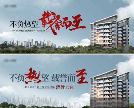 源文件下載【享設(shè)計】搜索編號：48700034026307709【新品加推戶外海報】