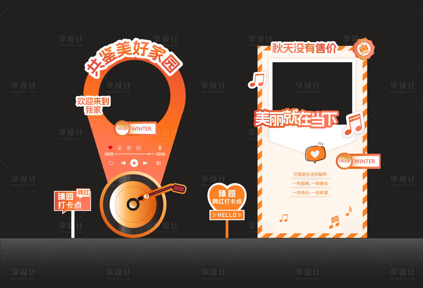 源文件下载【享设计】搜索编号：76120034276633226【合影打卡美陈设计】