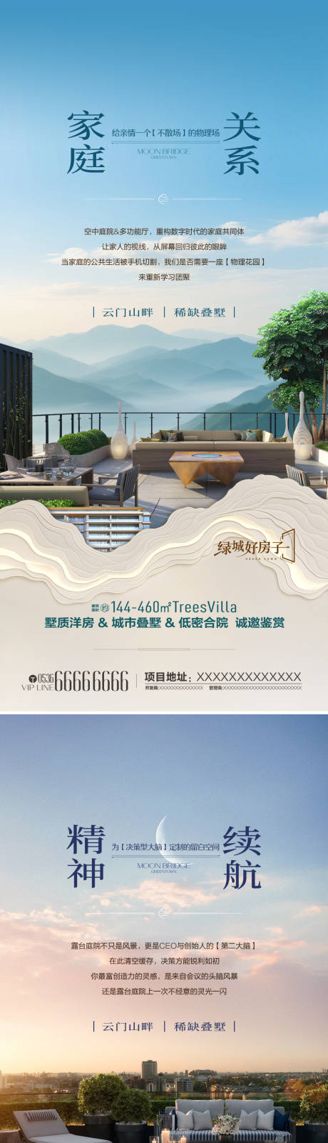 源文件下载【享设计】搜索编号：41090034030146857【露台价值点海报】