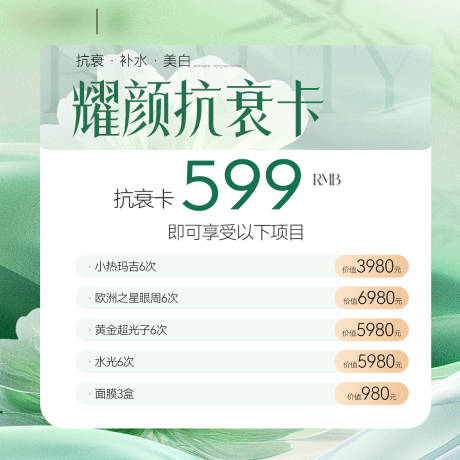 源文件下載【享設計】搜索編號：93430034059631066【醫美新氧美團頭圖BANNER】