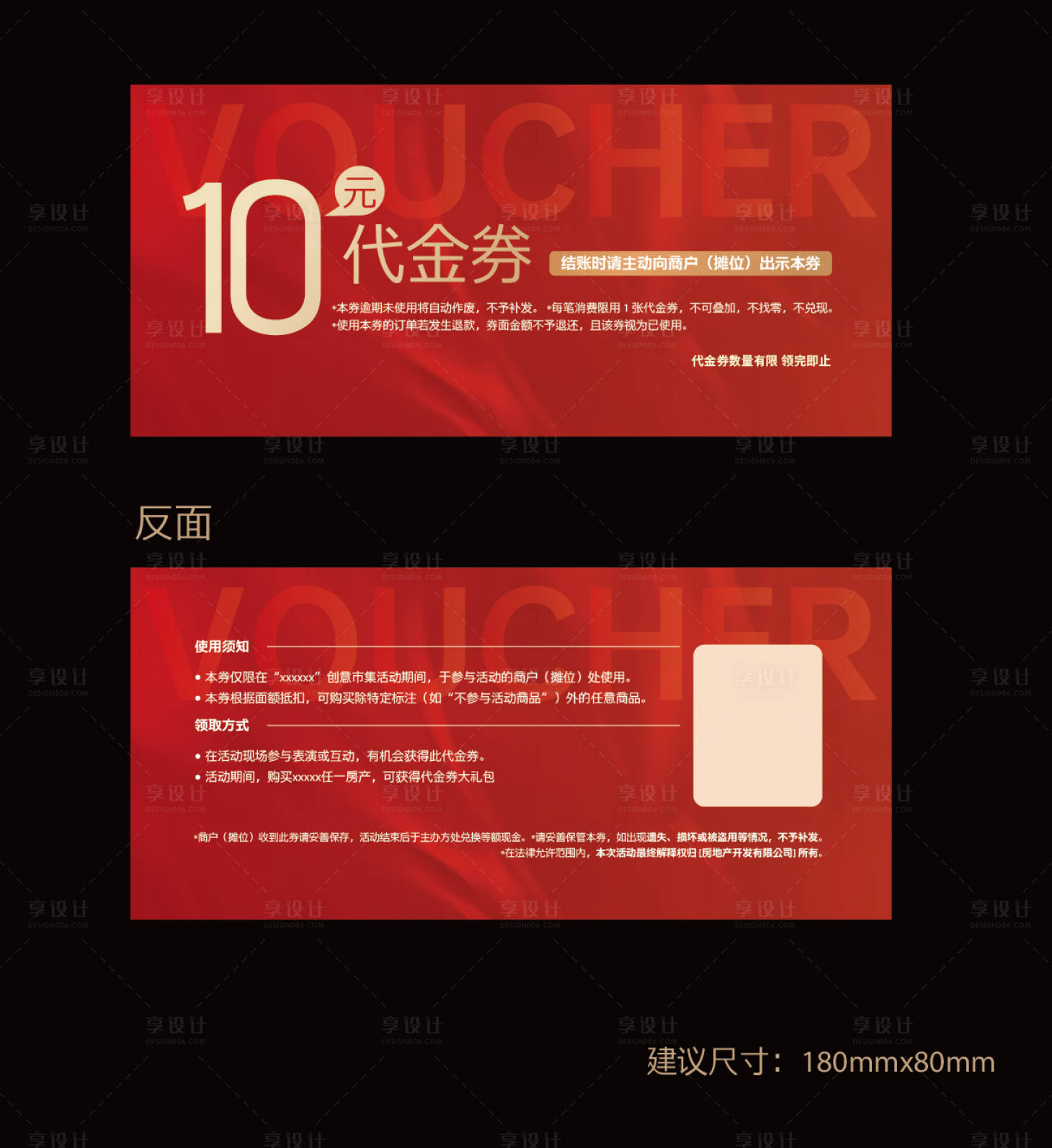 源文件下载【享设计】搜索编号：79300034235157792【市集代金券】