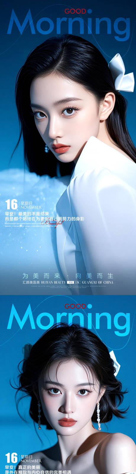 源文件下载【享设计】搜索编号：15590034047903661【早安励志海报】