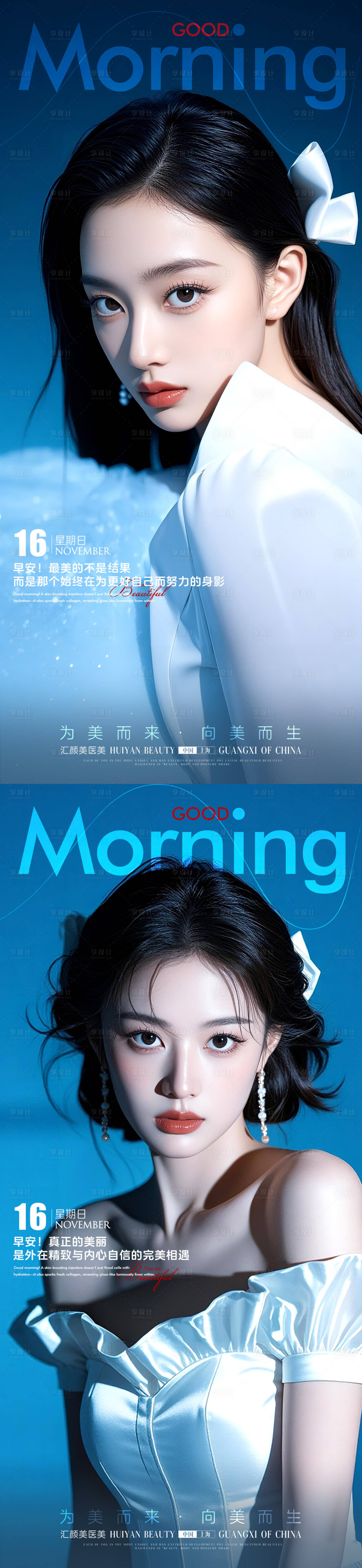 源文件下载【享设计】搜索编号：15590034047903661【早安励志海报】