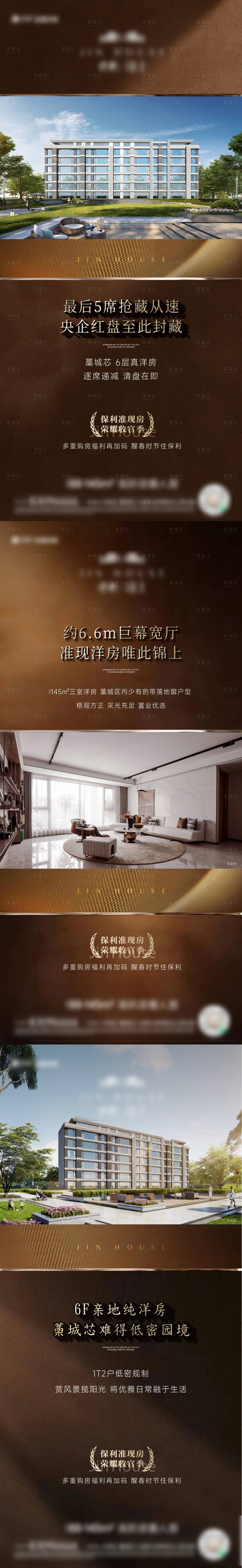 源文件下载【享设计】搜索编号：34580034122165897【价值系列】