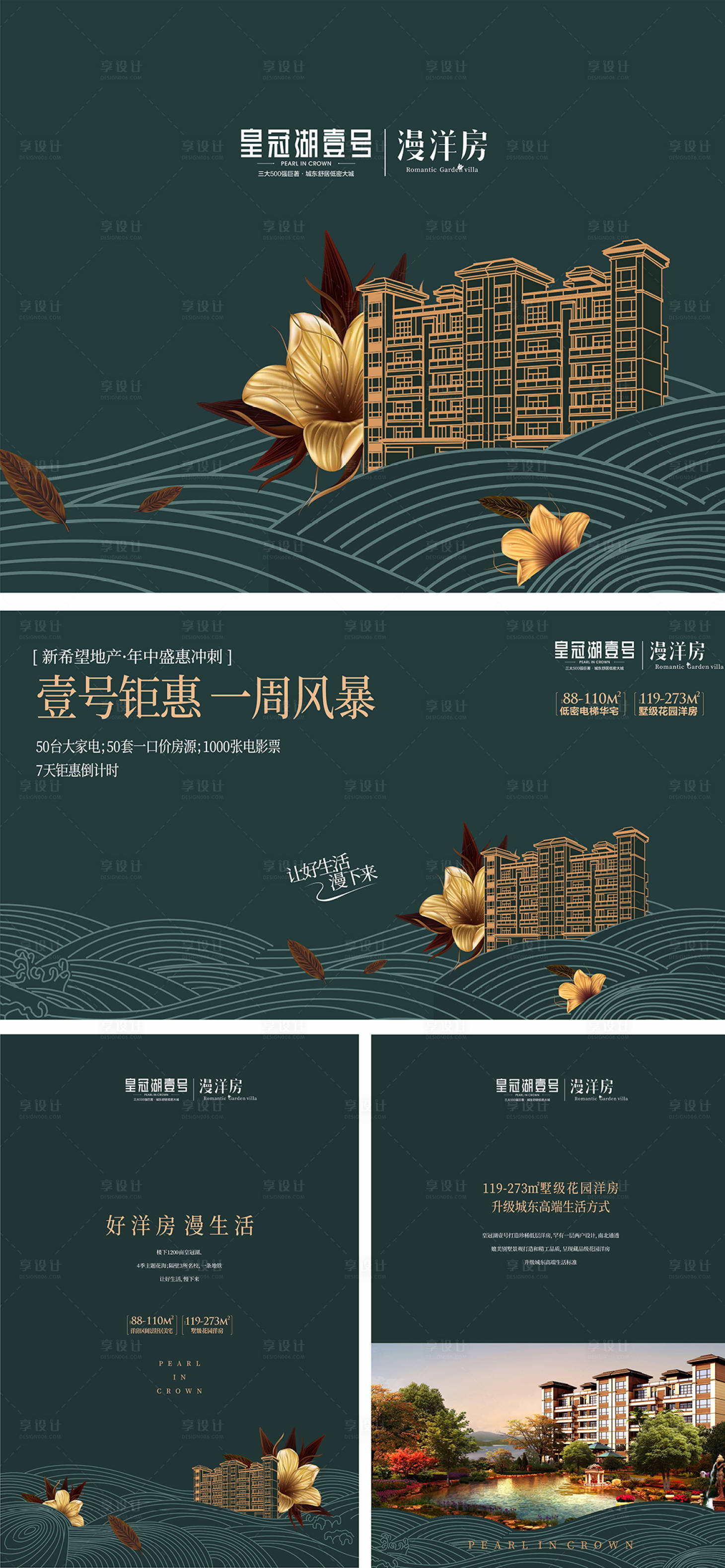 源文件下载【享设计】搜索编号：57810034103962239【地产生态洋房慢生活】