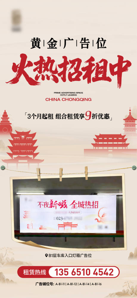 源文件下载【享设计】搜索编号：51920034090921158【商业招商海报】