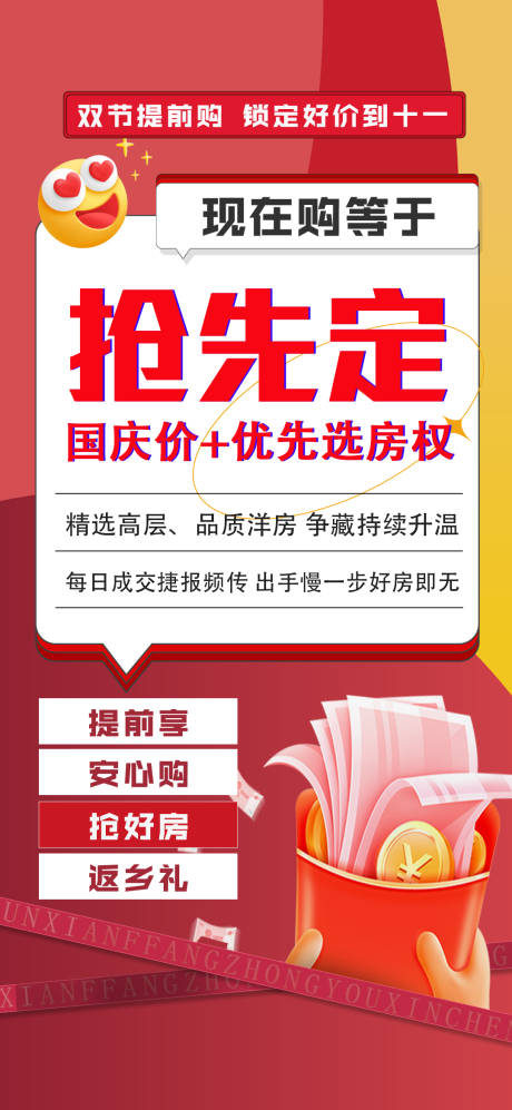 源文件下载【享设计】搜索编号：25680034100392172【大字报】