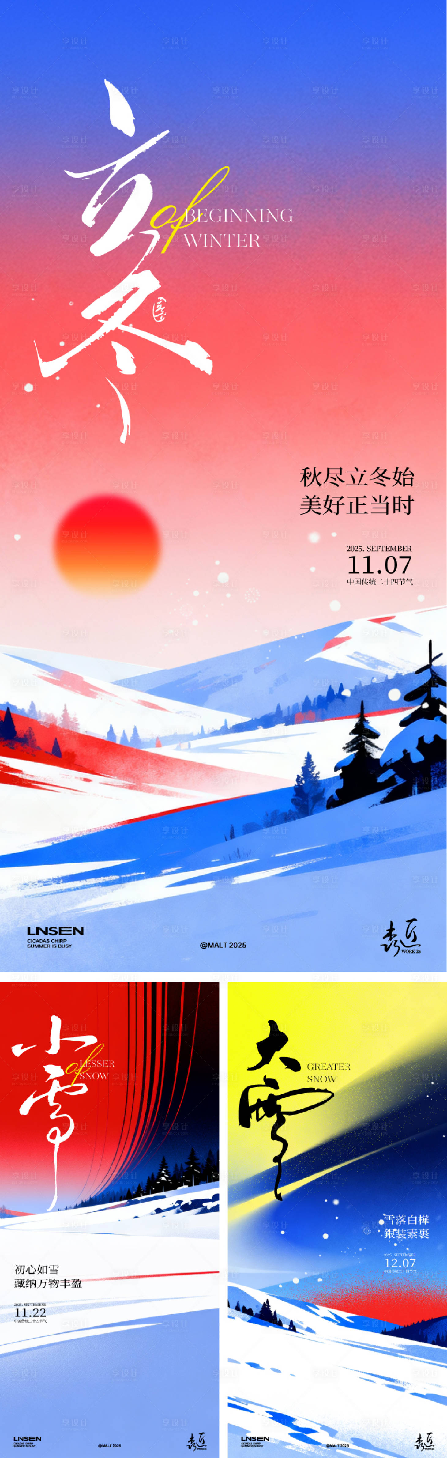 源文件下载【享设计】搜索编号：90260033818689250【立冬小雪大雪节气海报】