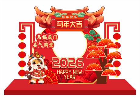 源文件下載【享設計】搜索編號：85810034109373411【新年活動美陳】
