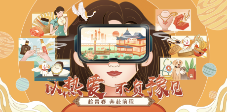 源文件下载【享设计】搜索编号：26360033991128667【VR主视觉】