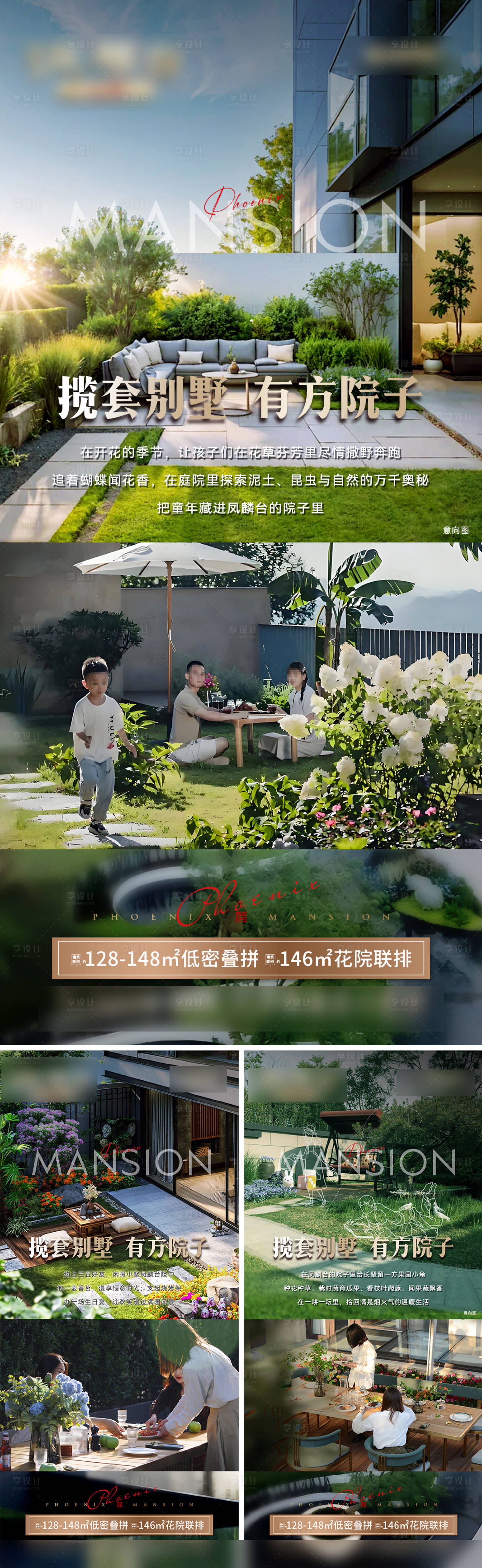 源文件下载【享设计】搜索编号：84610034182483685【洋房系列海报】