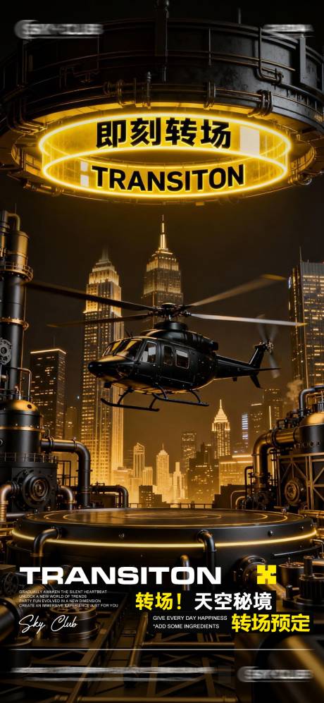 源文件下载【享设计】搜索编号：80060034042789179【酒吧KTV转场邀约】