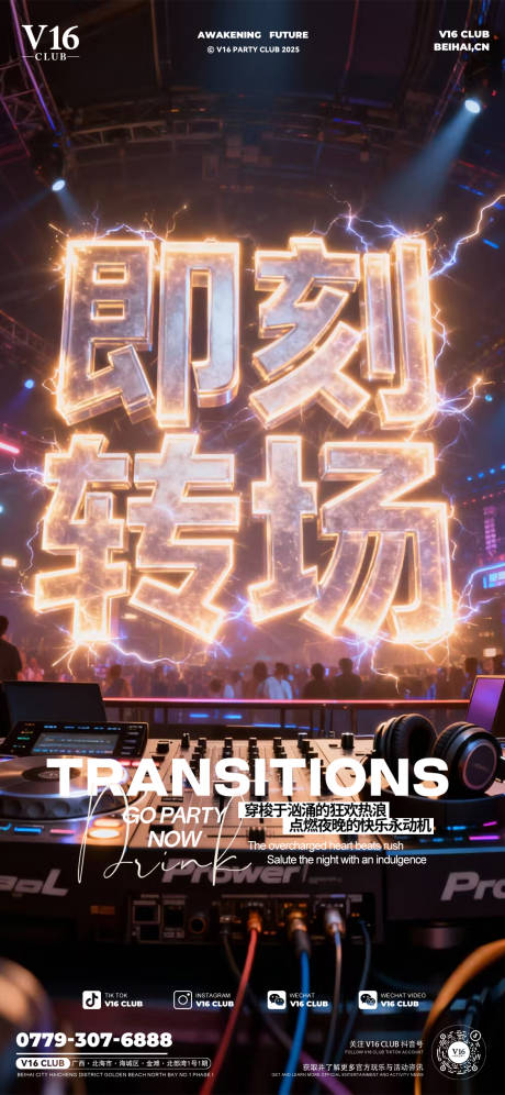 源文件下载【享设计】搜索编号：44330034154075514【转场预定】