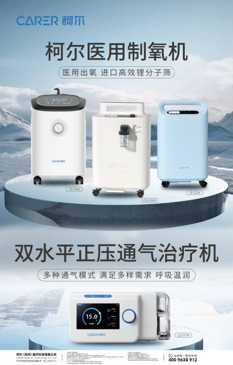 源文件下载【享设计】搜索编号：93020034004018996【产品海报设计】