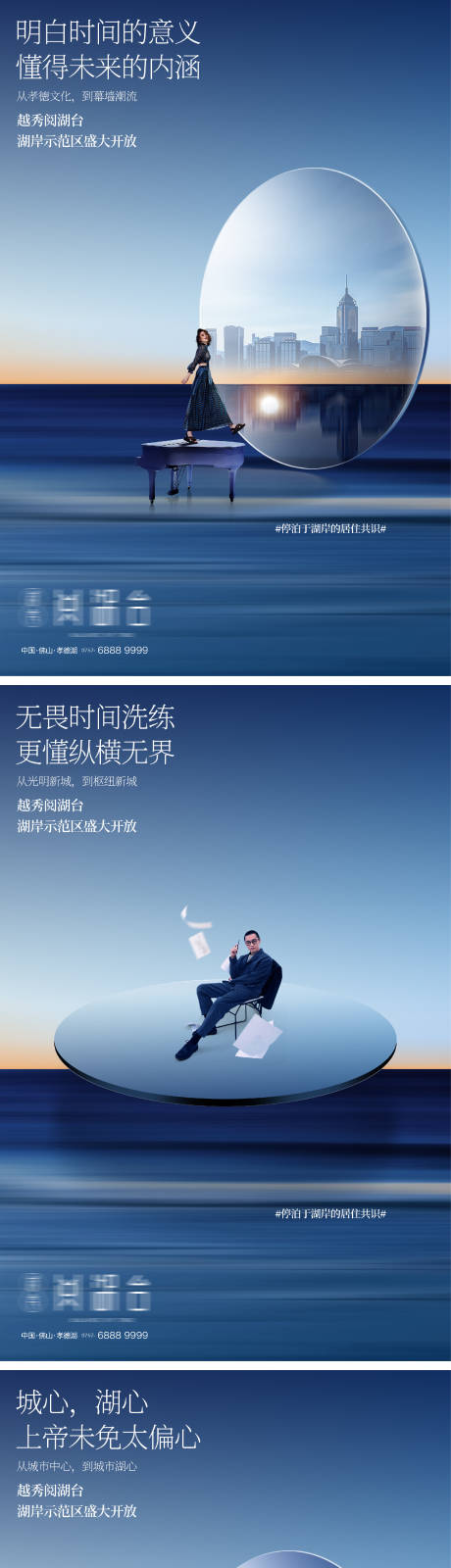 源文件下载【享设计】搜索编号：94900034198091334【湖岸示范区盛大开放海报】