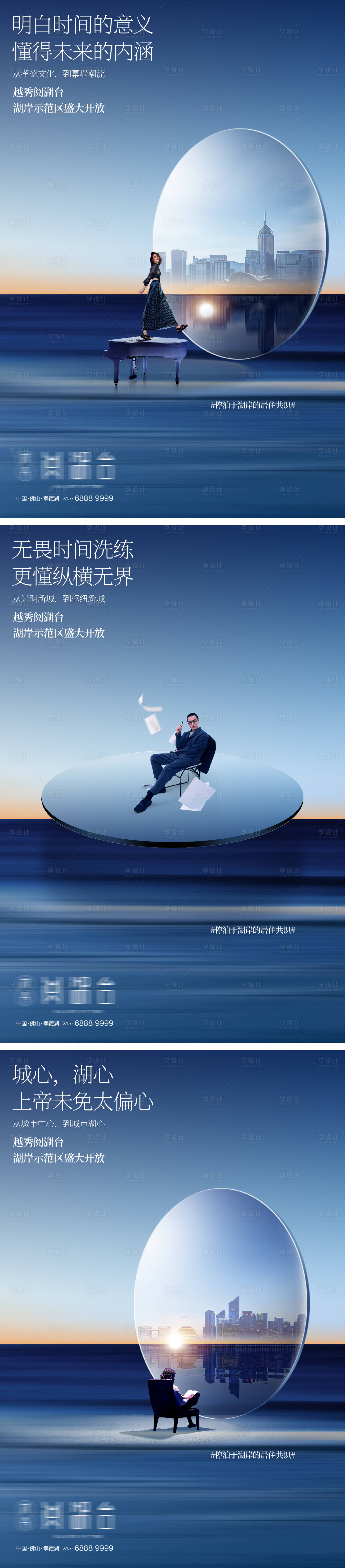 源文件下載【享設計】搜索編號：94900034198091334【湖岸示范區盛大開放海報】