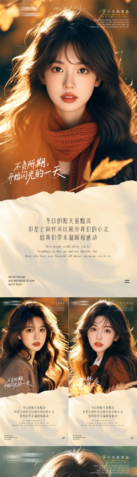 源文件下载【享设计】搜索编号：89380033921797284【医美早安日签系列海报】