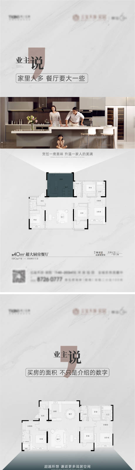 源文件下载【享设计】搜索编号：31660034082941805【户型价值点刷屏】