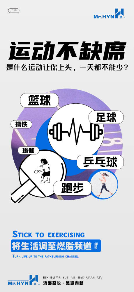 源文件下载【享设计】搜索编号：83160033889754033【商业运动健身海报朋友圈】