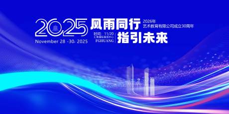 源文件下载【享设计】搜索编号：48510034168888359【企业会议主画面】