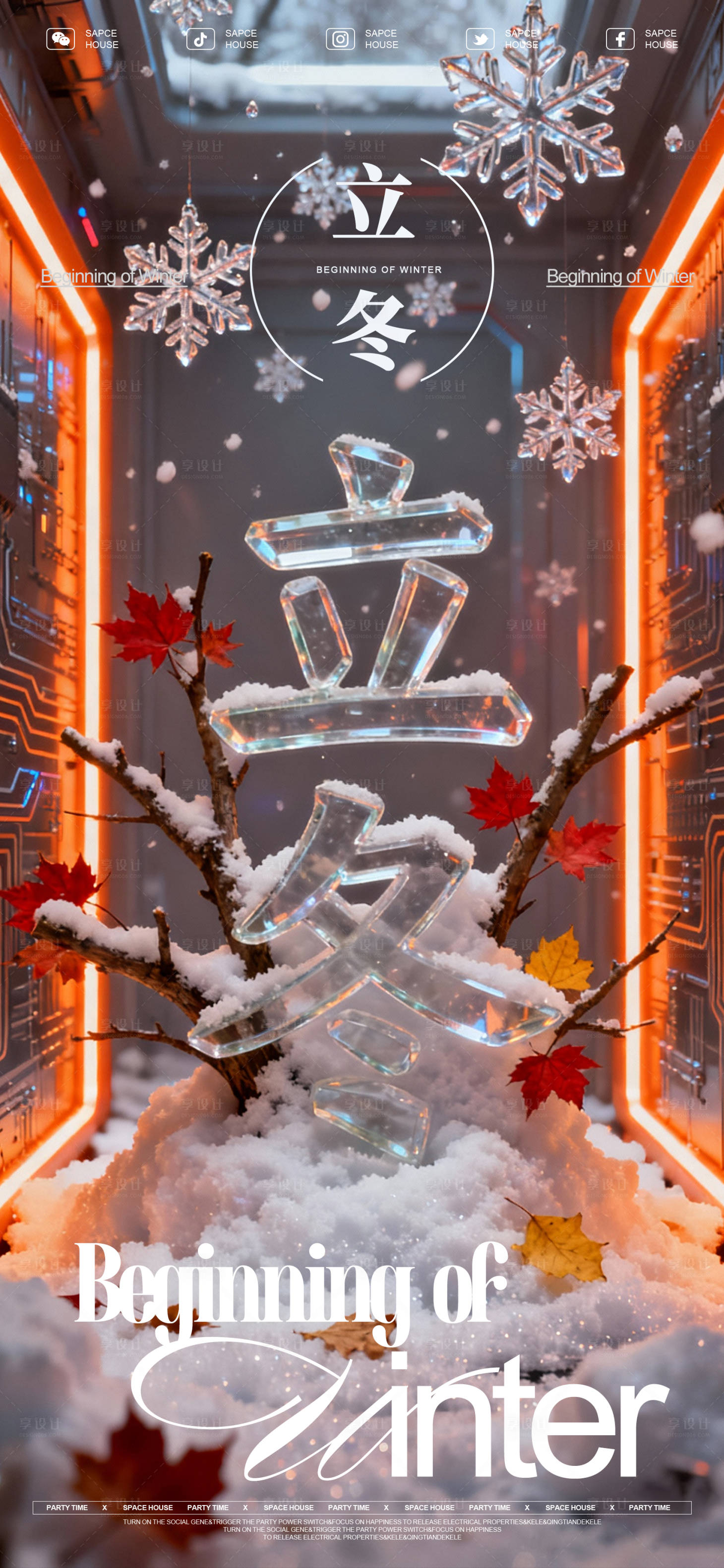 源文件下载【享设计】搜索编号：43050033824103767【立冬节气海报】