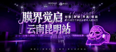 源文件下载【享设计】搜索编号：27240033909134396【大型医美紫色桁架】