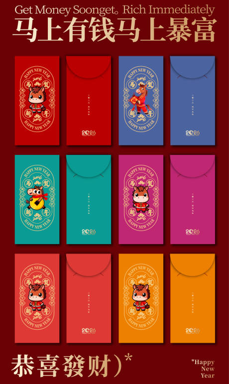 源文件下载【享设计】搜索编号：27180033825373562【新年红包利是封】