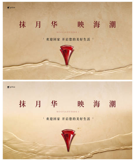 源文件下载【享设计】搜索编号：52810034150717614【水纹江景主画面】