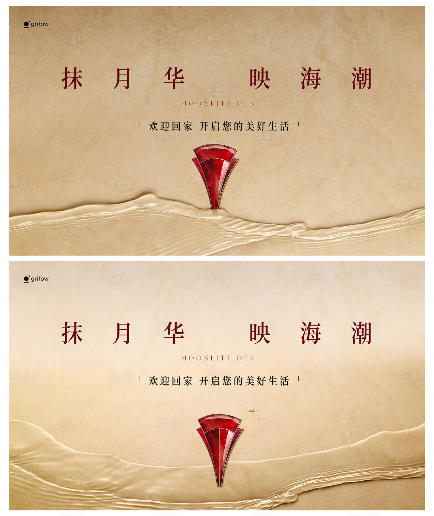 源文件下载【享设计】搜索编号：52810034150717614【水纹江景主画面】