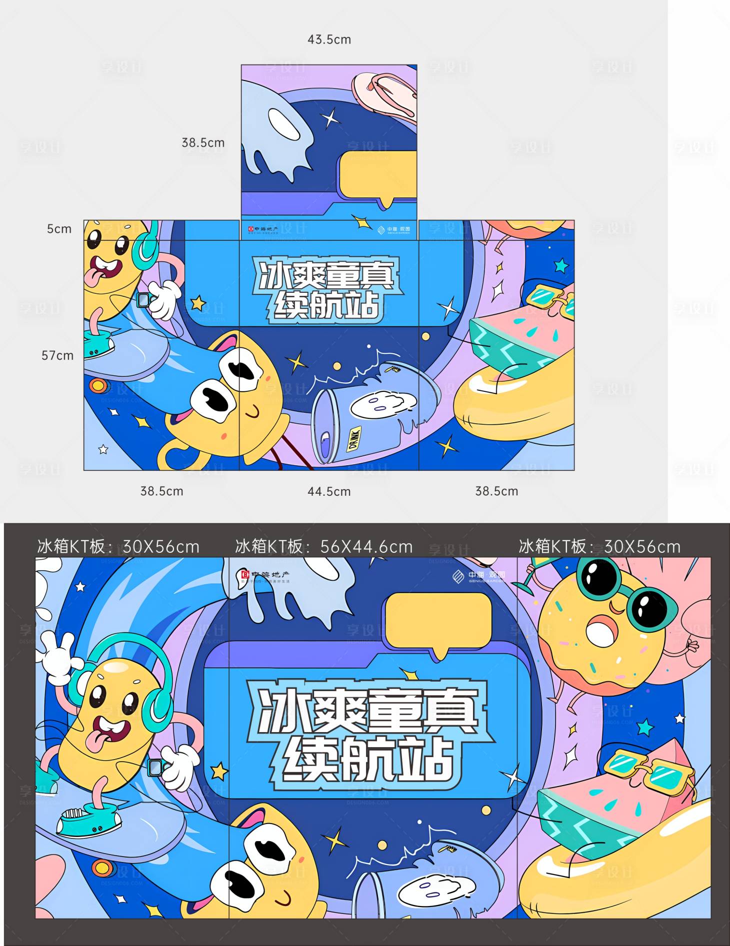 源文件下载【享设计】搜索编号：61150034152463464【物料】