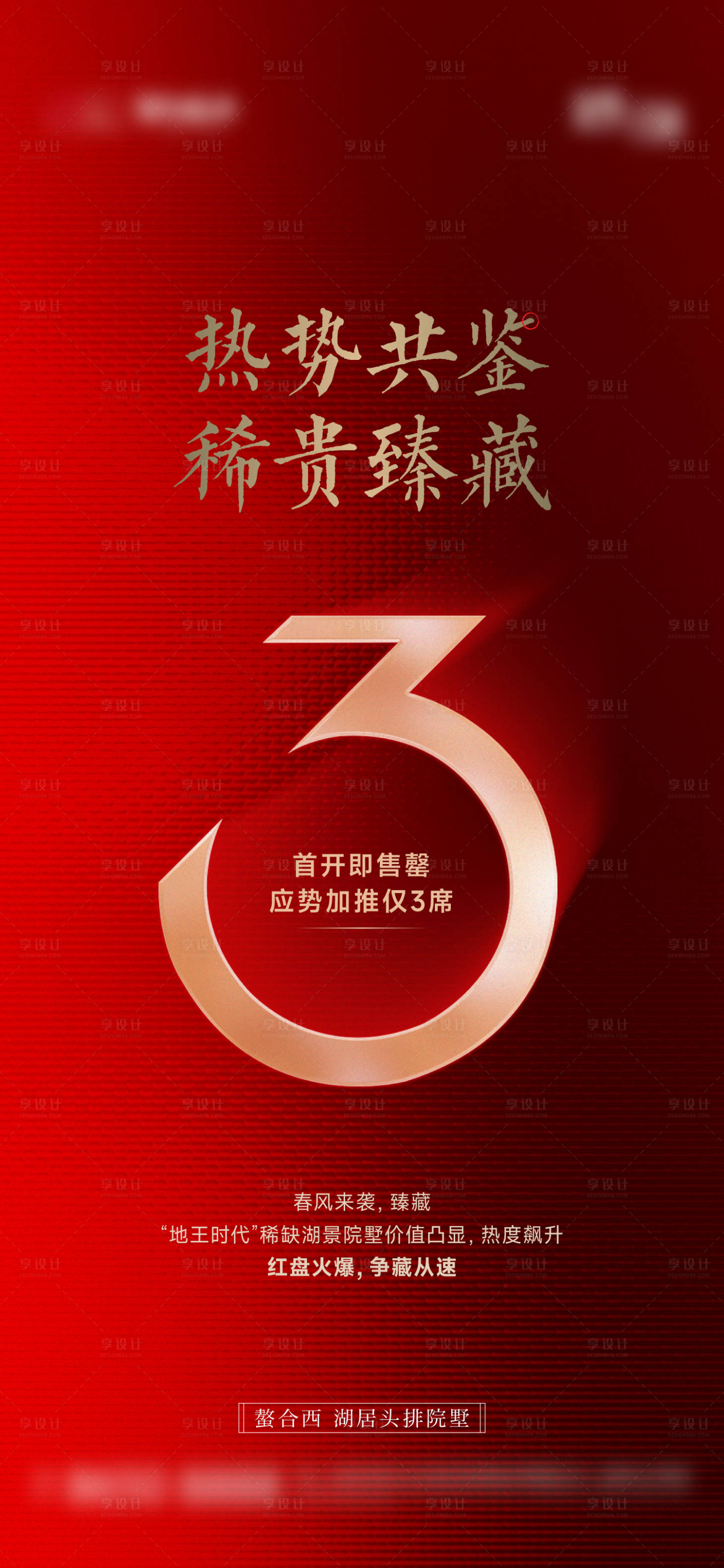 源文件下载【享设计】搜索编号：42630034239222436【土拍】