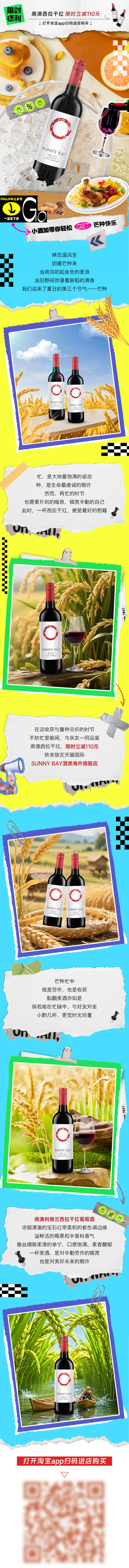 源文件下载【享设计】搜索编号：35670034010835014【公众号芒种节气长图文】