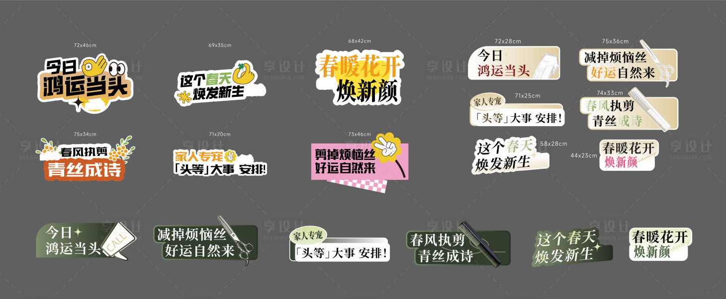 源文件下载【享设计】搜索编号：52040034041936240【手举牌】