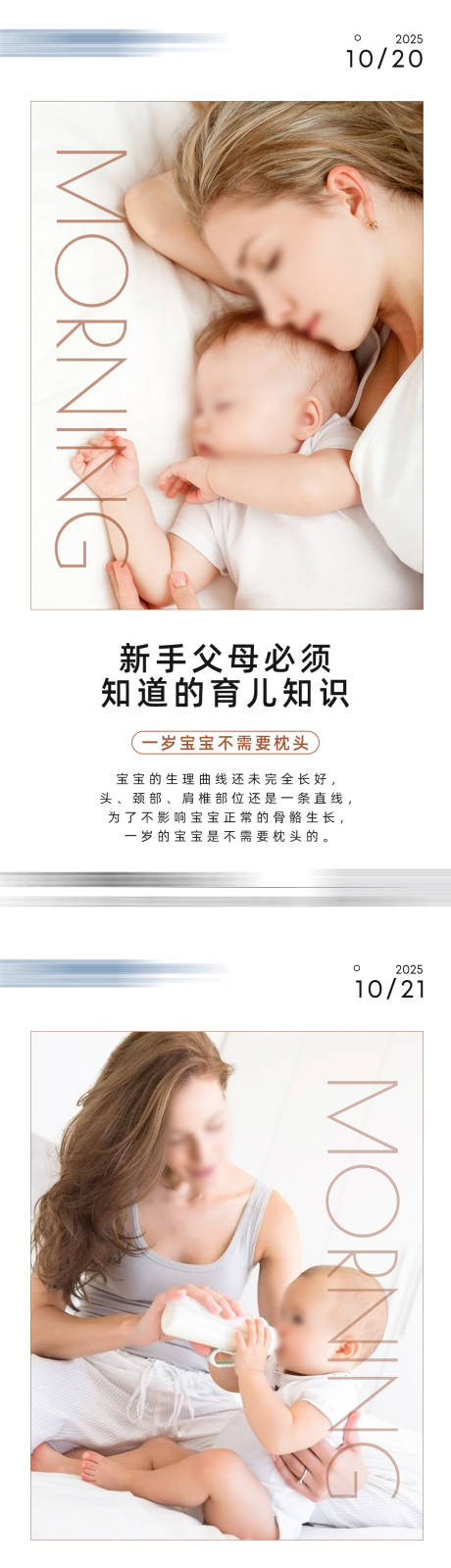 源文件下载【享设计】搜索编号：52670033828891563【质感白色早安海报】