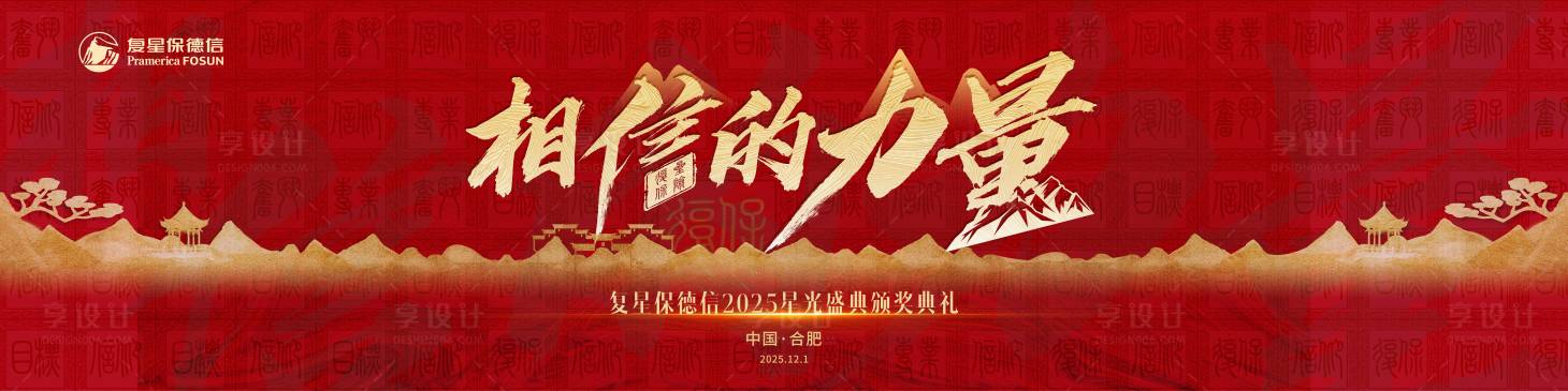 源文件下载【享设计】搜索编号：44110034280743872【活动主视觉】