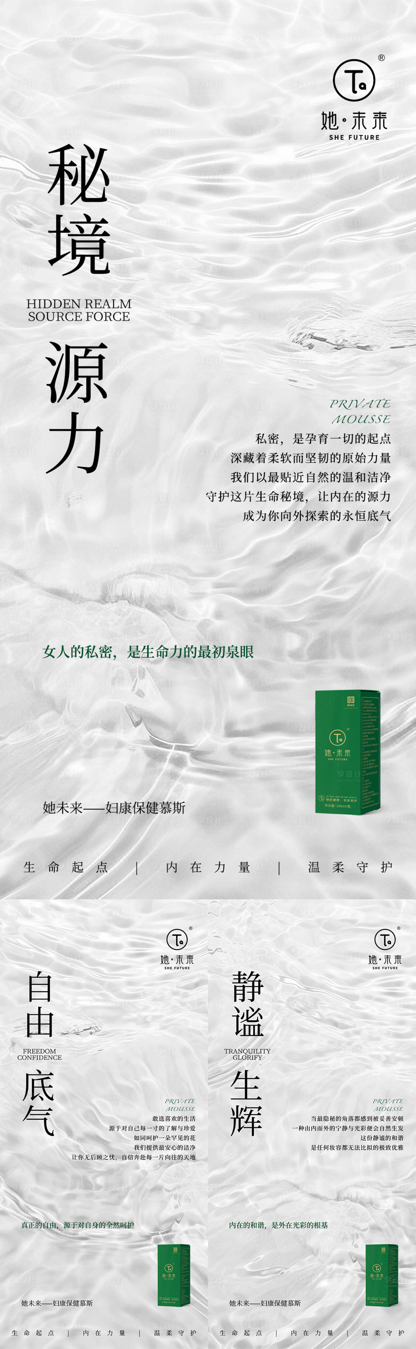源文件下载【享设计】搜索编号：39170033814617453【私密产品海报】