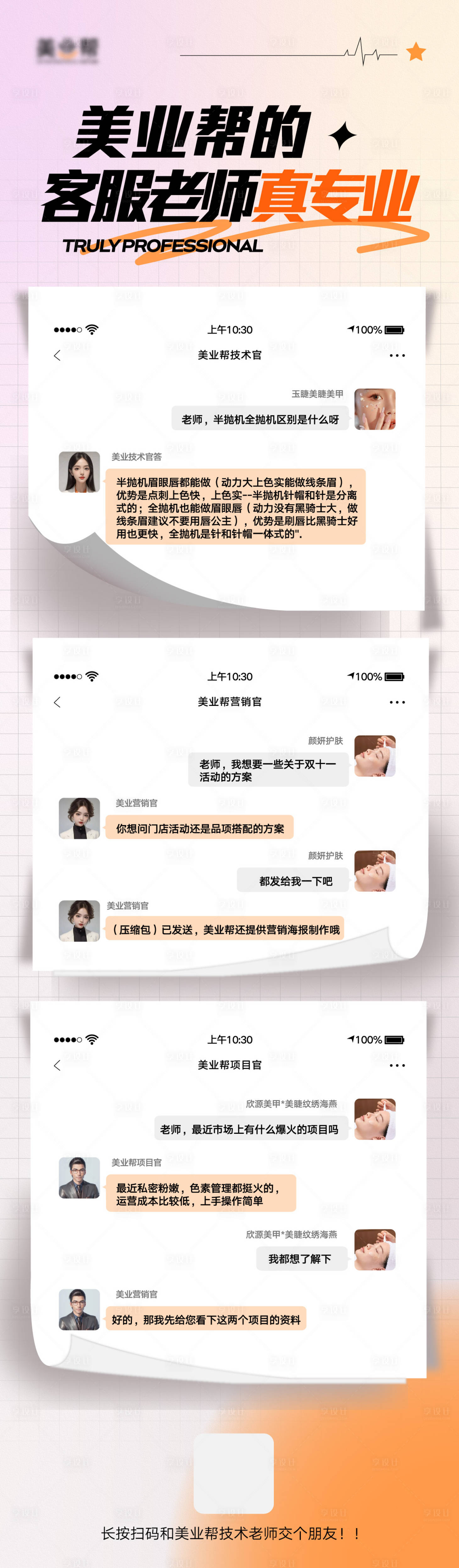 源文件下载【享设计】搜索编号：83490033887304343【双十一商城预热规则咨询海报】