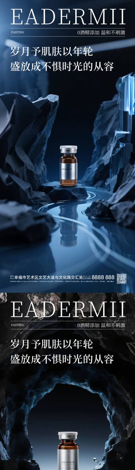 源文件下载【享设计】搜索编号：30890033876494387【黑白灰医美玻尿酸产品海报】