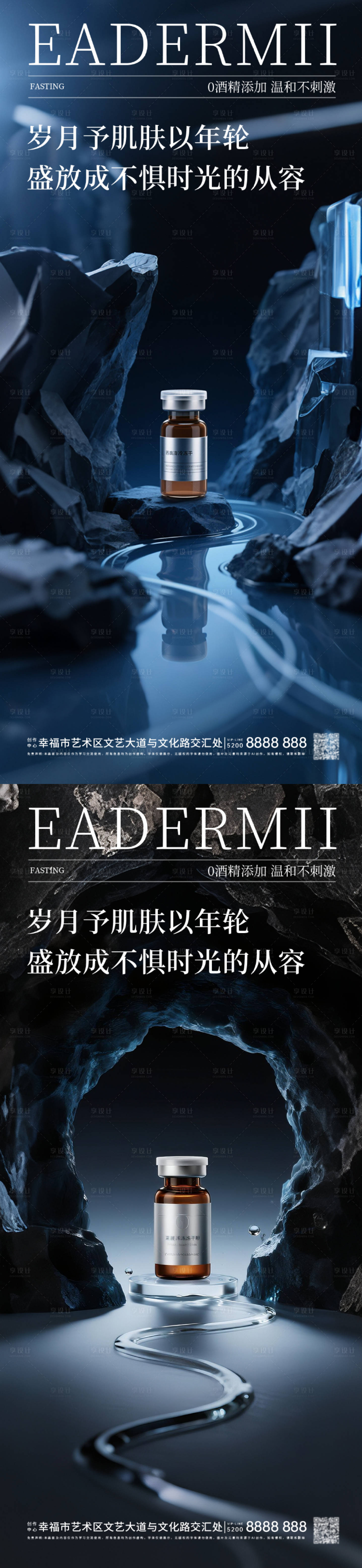 源文件下载【享设计】搜索编号：30890033876494387【黑白灰医美玻尿酸产品海报】