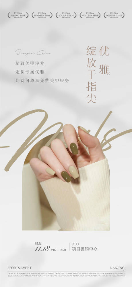 源文件下载【享设计】搜索编号：14090033973552235【暖场活动海报】