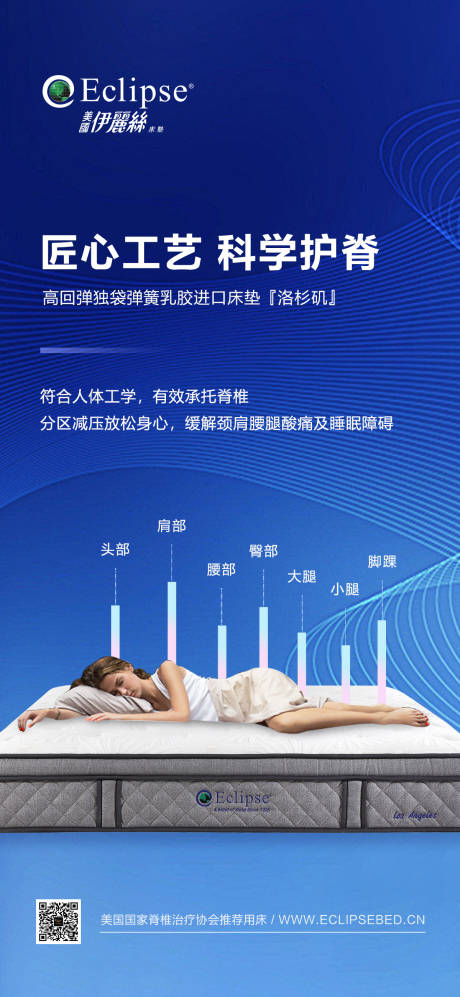 源文件下载【享设计】搜索编号：81810034028619558【床垫海报】