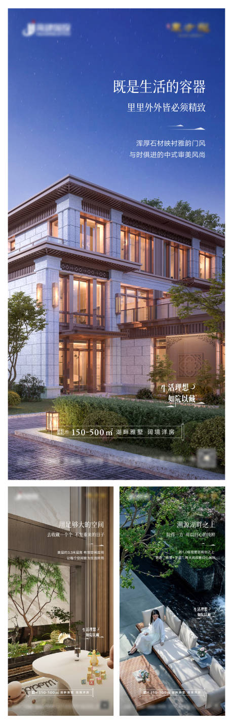 源文件下载【享设计】搜索编号：15660033981239034【高端别墅地产实景价值点海报】