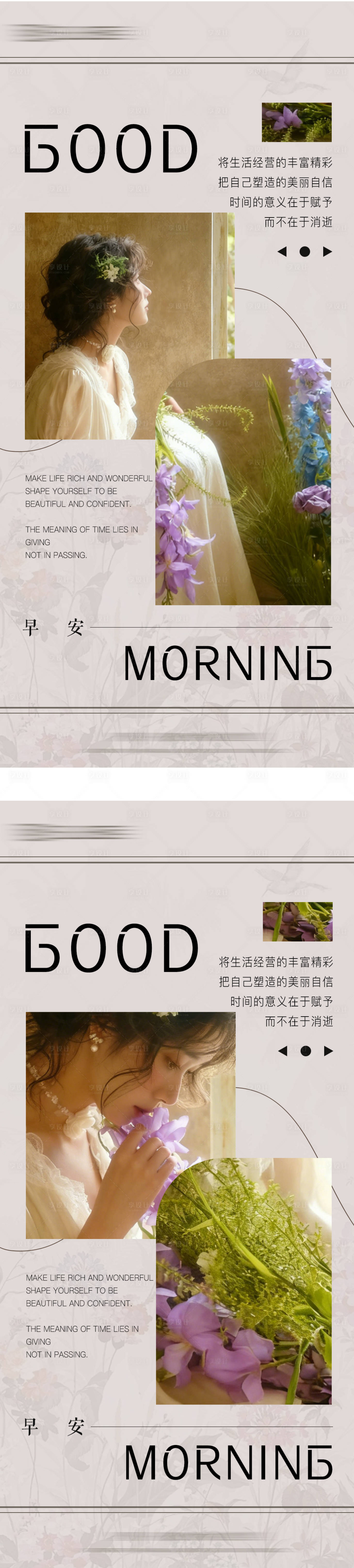 源文件下载【享设计】搜索编号：22210034116515606【励志人物早安海报】