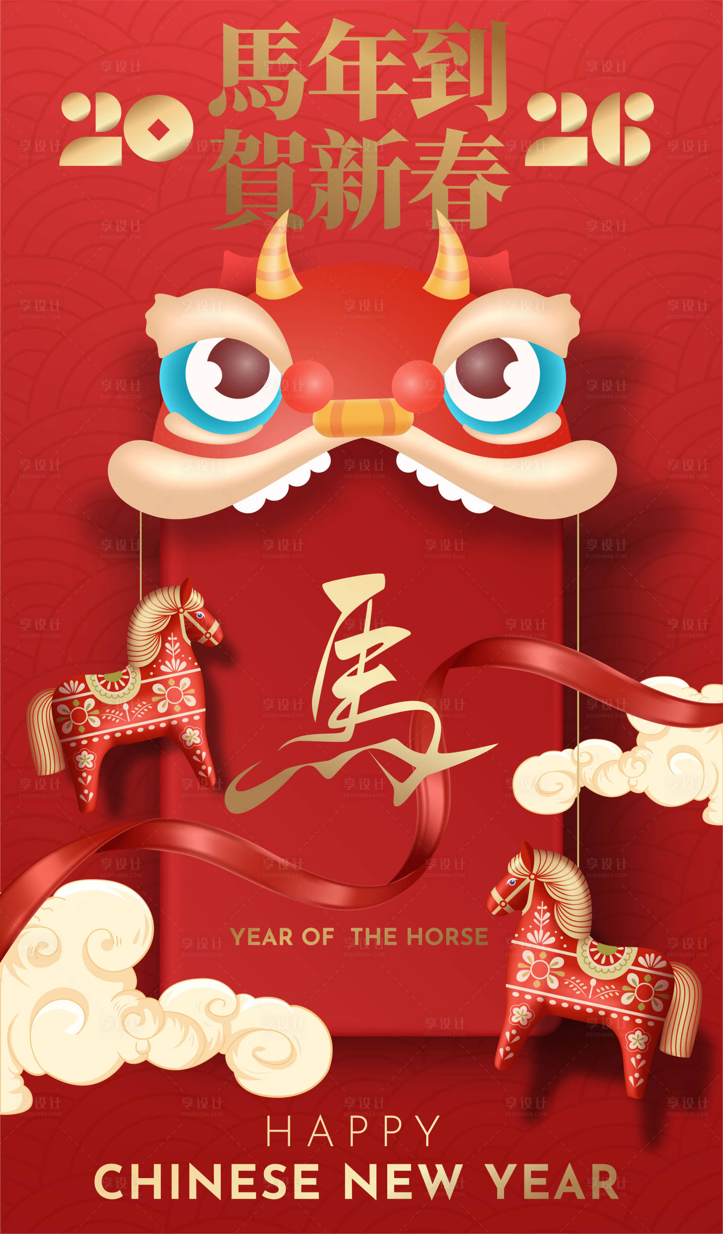 源文件下载【享设计】搜索编号：20870034226862442【2026马年新年海报】