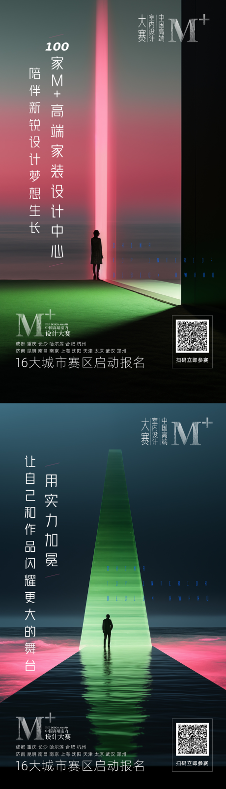 源文件下载【享设计】搜索编号：92930034094626138【光影设计师邀请函系列海报】