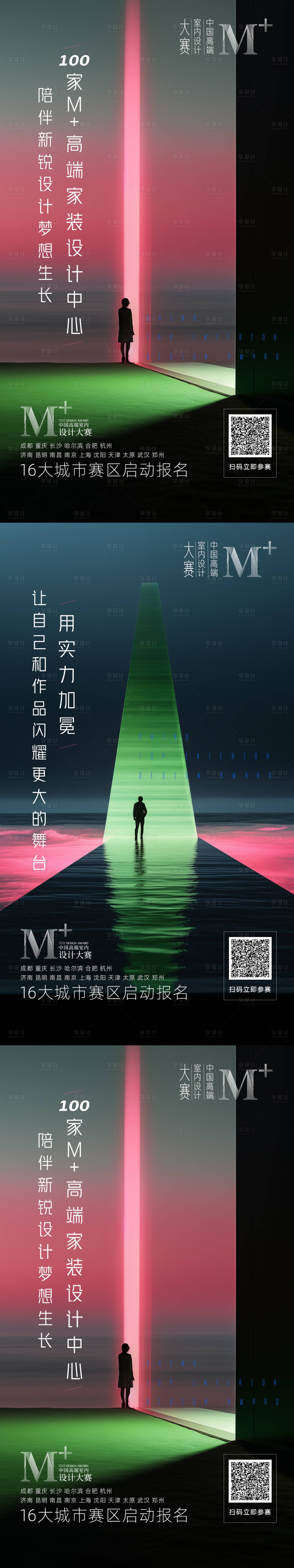 源文件下载【享设计】搜索编号：92930034094626138【光影设计师邀请函系列海报】