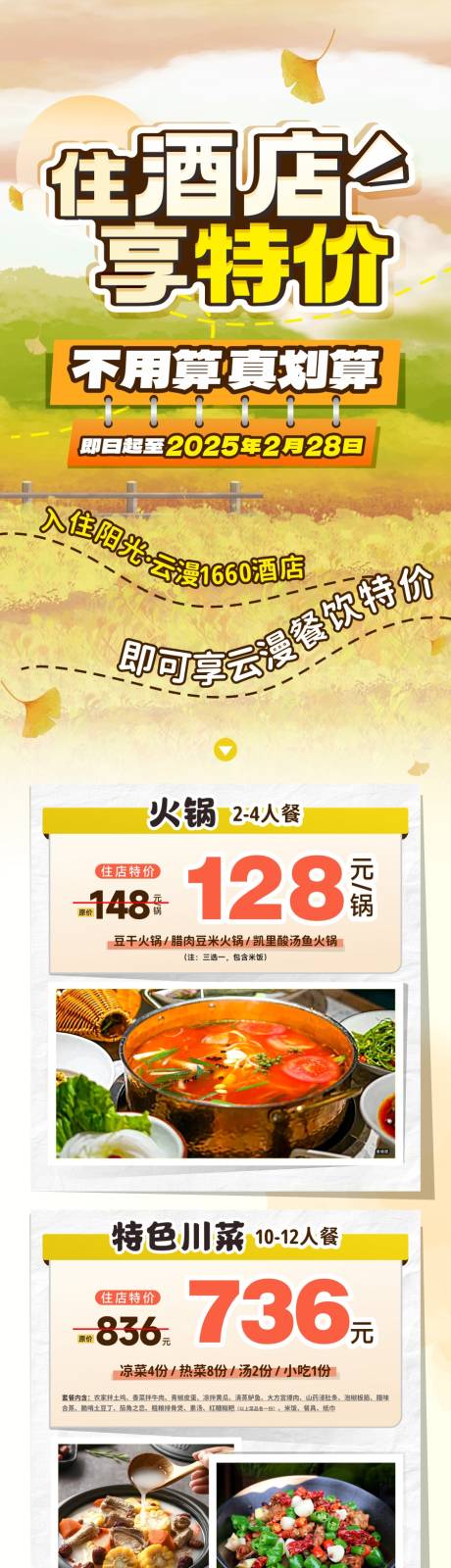 源文件下载【享设计】搜索编号：14040034177627881【美食长图】