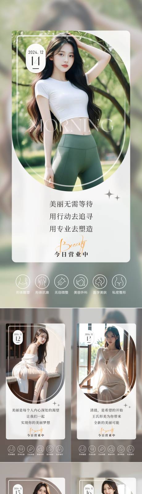 源文件下载【享设计】搜索编号：60080034196807463【早安海报】