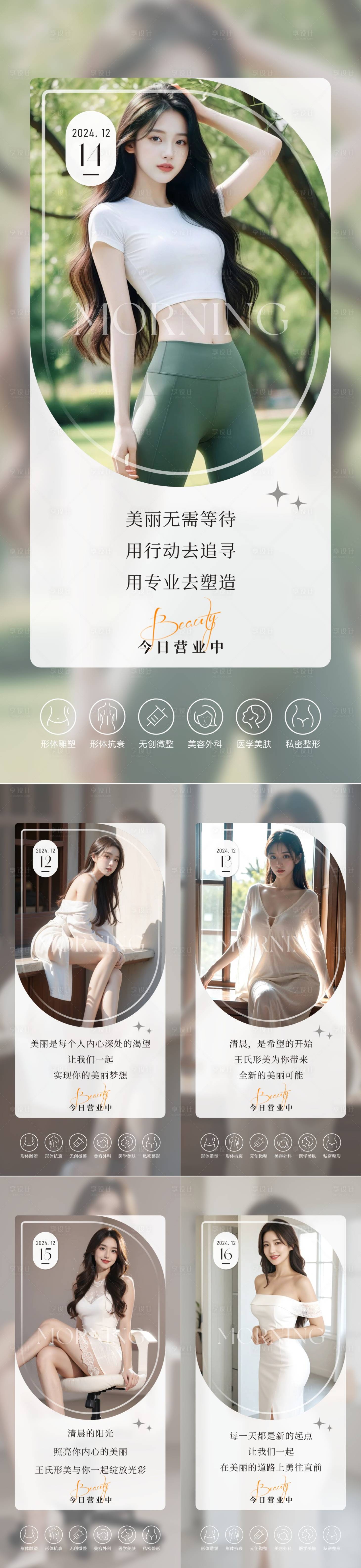 源文件下载【享设计】搜索编号：60080034196807463【早安海报】